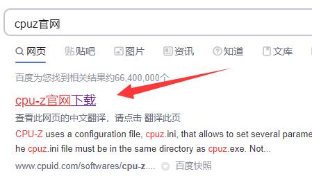 CPU-Z官方下载页面