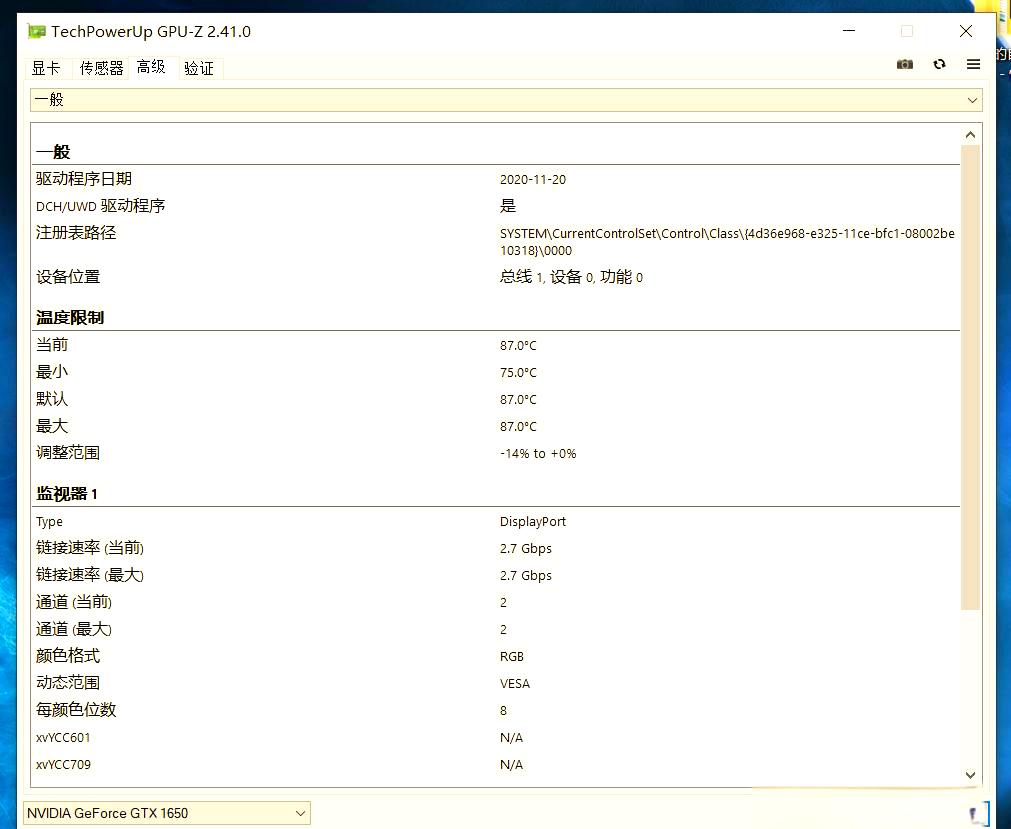GPU参数检测