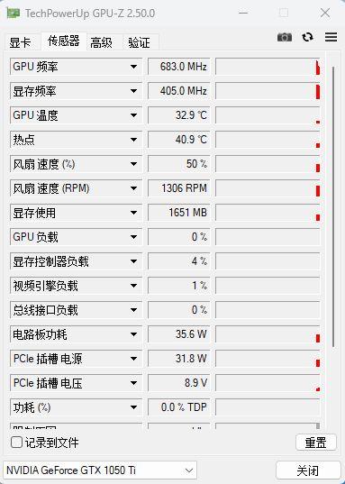 实时监控界面