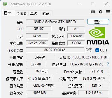 GPU-Z启动界面