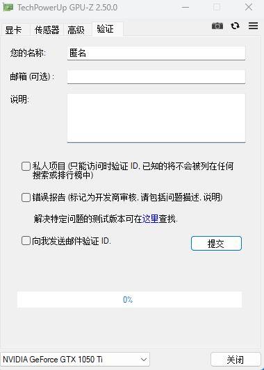显卡验证功能